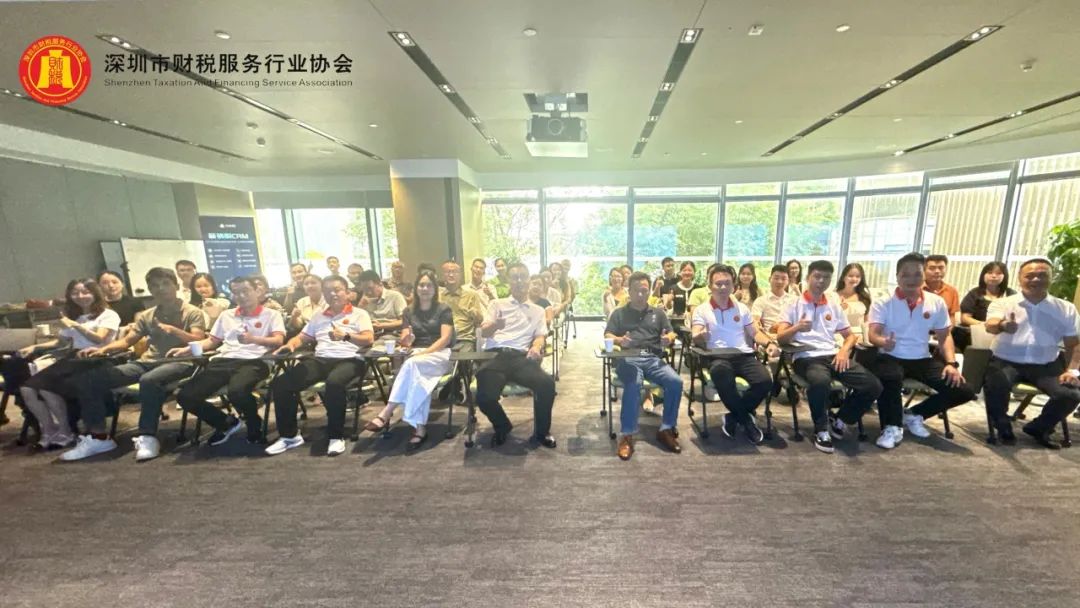 协会动态 | 深圳市财税服务行业协会博纳德赋能培训活动圆满举办！