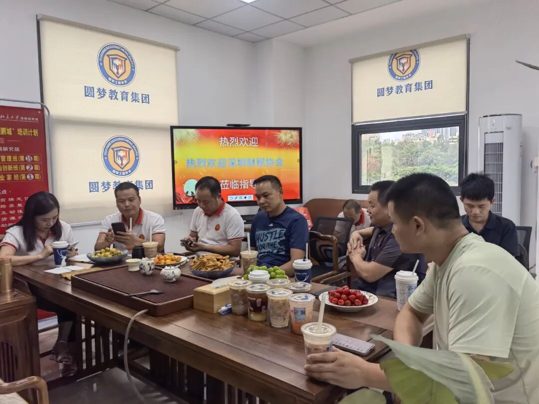 协会活动 | 龙华联络会走访赋能——资源整合共享 凝聚行业力量