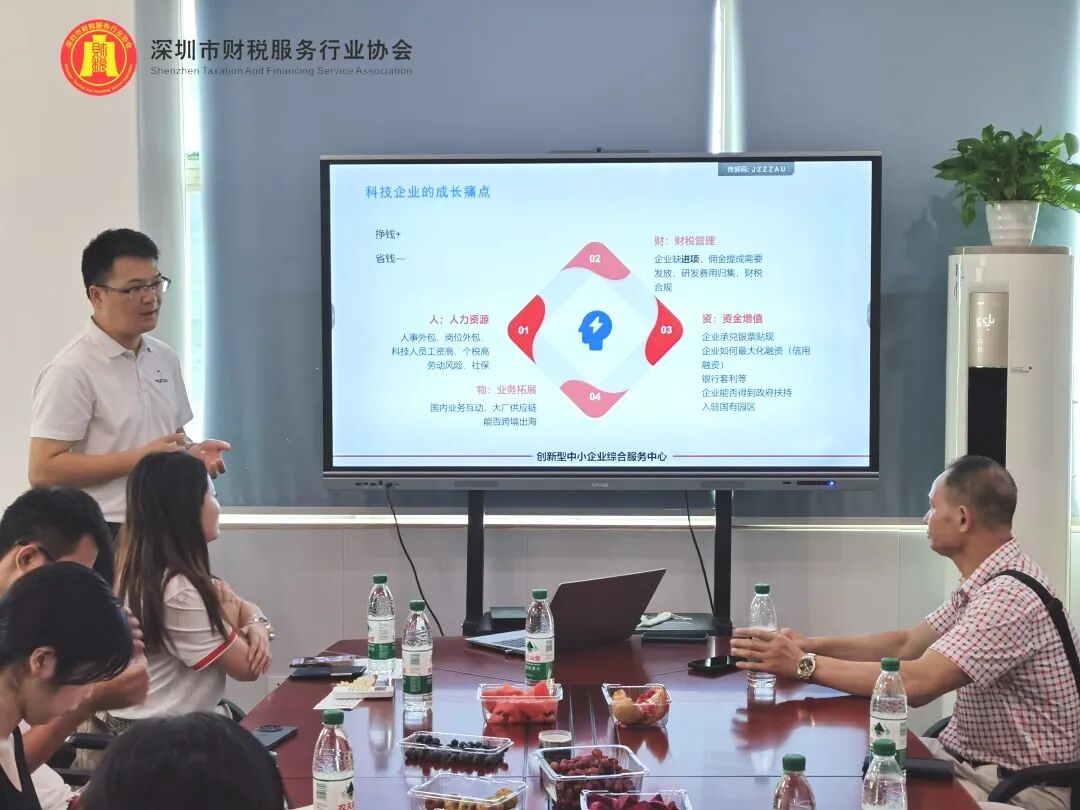 协会动态|深圳市财税服务行业协会宝安联络会走访交流活动圆满举办！