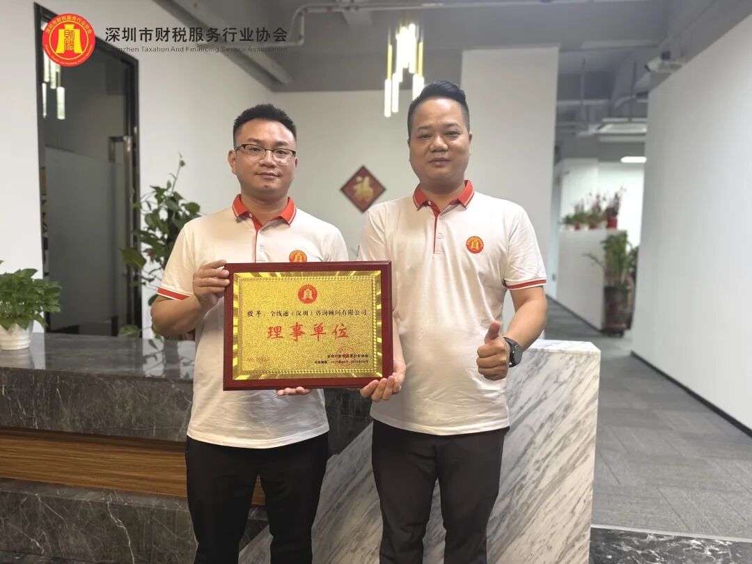 协会动态|深圳市财税服务行业协会宝安联络会走访交流活动圆满举办！