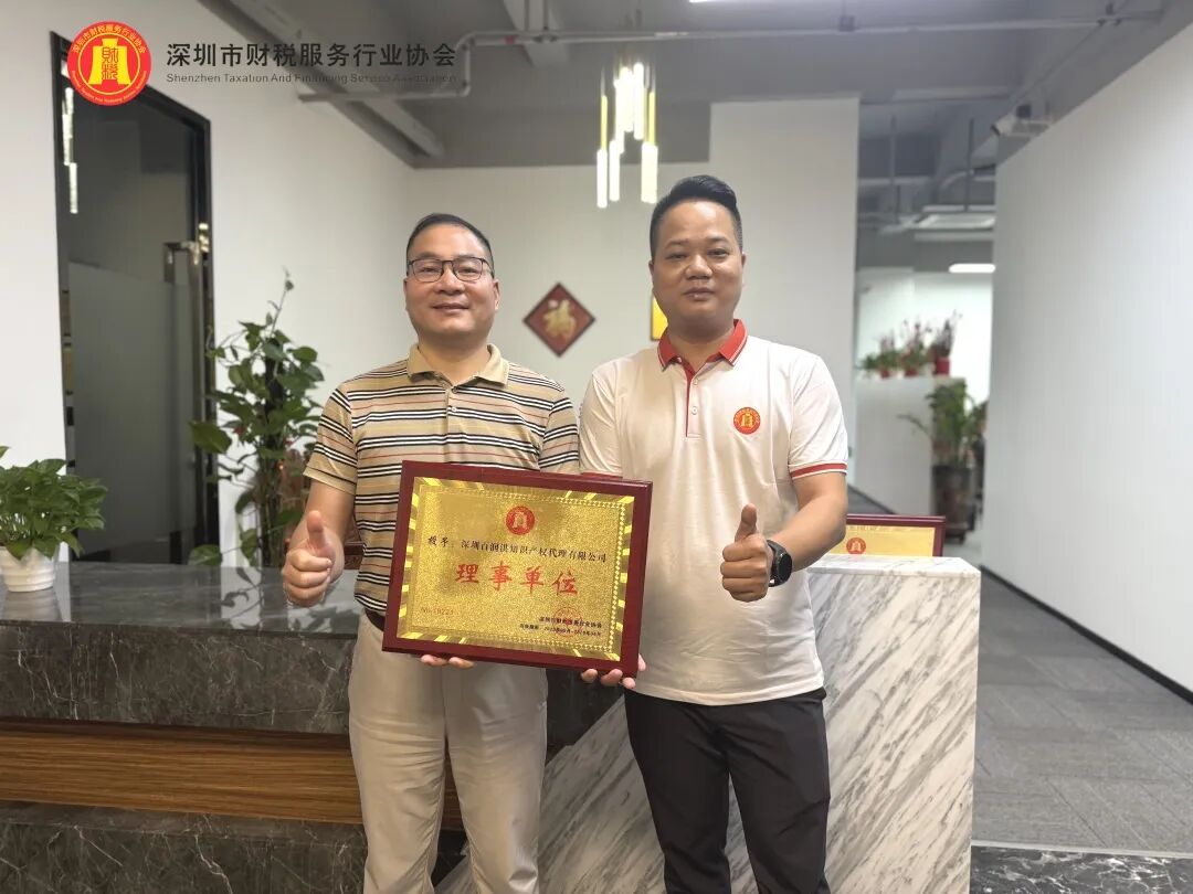协会动态|深圳市财税服务行业协会宝安联络会走访交流活动圆满举办！