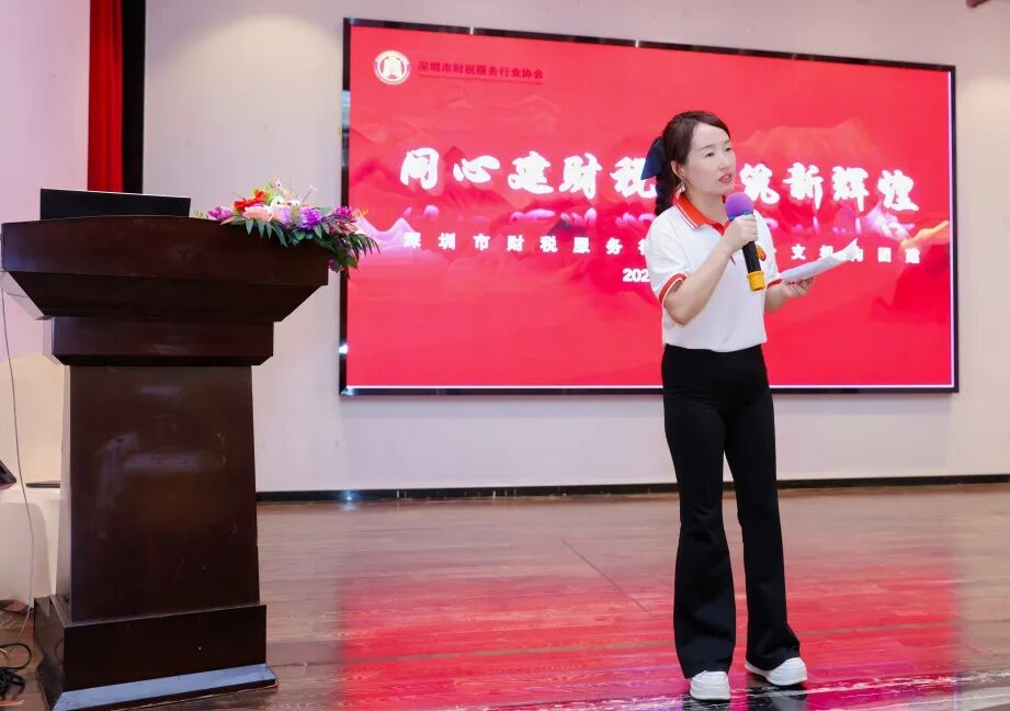 协会活动 | 深圳市财税协服务行业协会分支机构团建活动圆满落幕