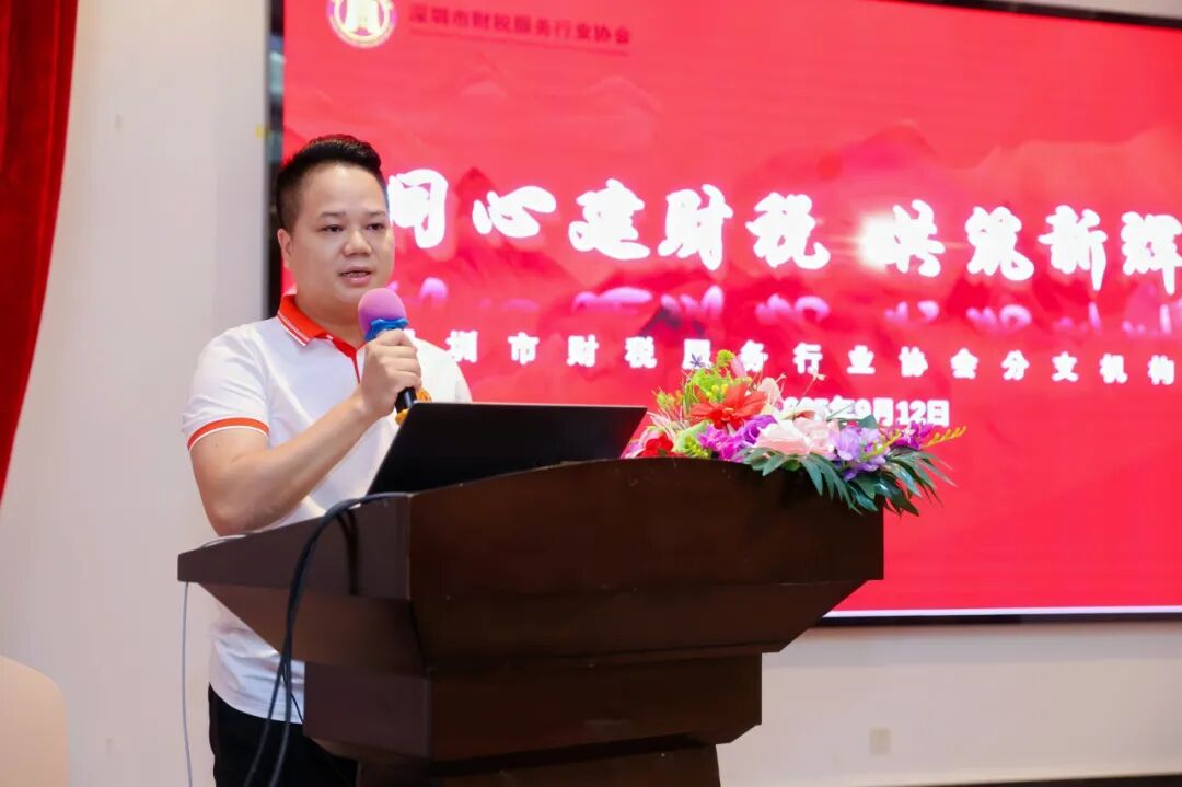 协会活动 | 深圳市财税协服务行业协会分支机构团建活动圆满落幕