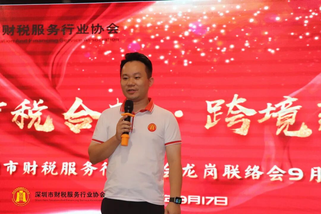 协会活动 | 财税赋能，合规致远；携手同行，赢在未来！