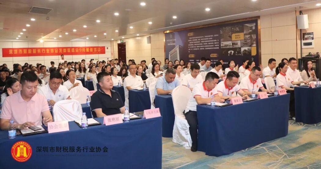 协会活动 | 财税赋能，合规致远；携手同行，赢在未来！