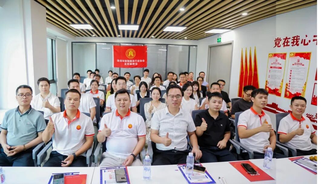 协会活动 | 龙华联络会赋能活动—赋能聚力 智创未来