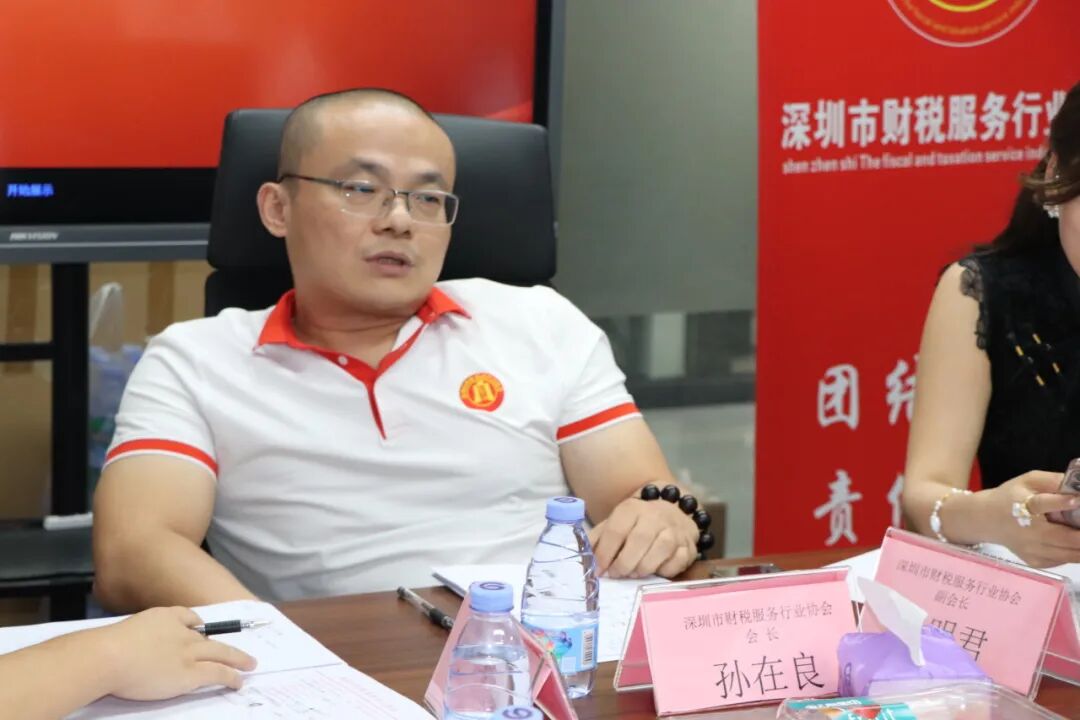 协会动态｜深圳市财税服务行业协会第二届第十五次理（监）事会会议暨换届筹备会成功召开