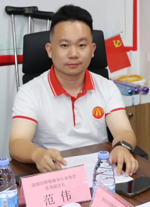 协会动态｜深圳市财税服务行业协会第二届第十五次理（监）事会会议暨换届筹备会成功召开
