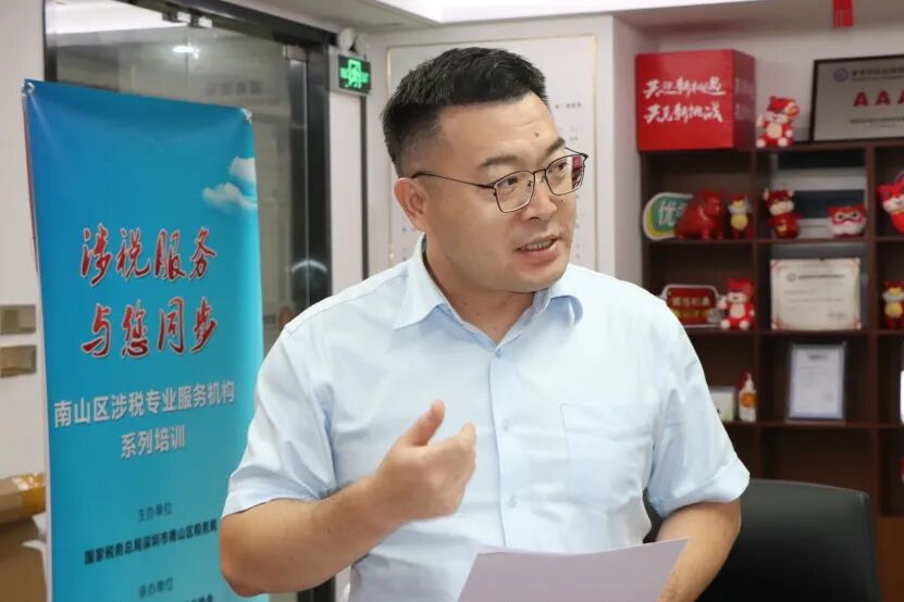 协会动态｜深圳市财税服务行业协会第二届第十五次理（监）事会会议暨换届筹备会成功召开