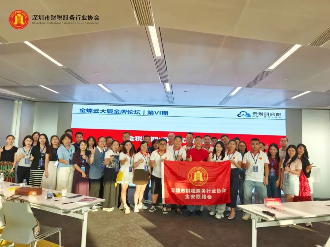 协会活动|合规降险，稳驭未来