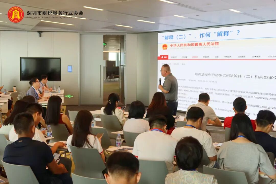 协会活动|合规降险，稳驭未来