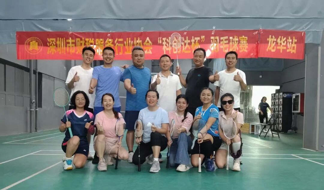 协会活动| 燃动金秋，羽你同行