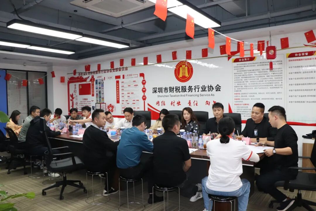 协会动态｜深圳市财税服务行业协会换届筹备工作暨2025年年会筹备会第五次会议