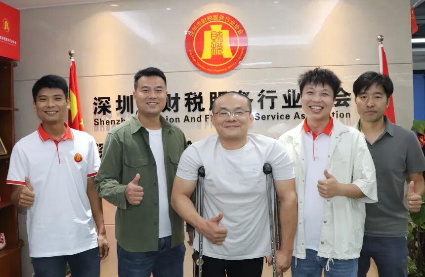 协会动态｜深圳市财税服务行业协会换届筹备工作暨2025年年会筹备会第五次会议