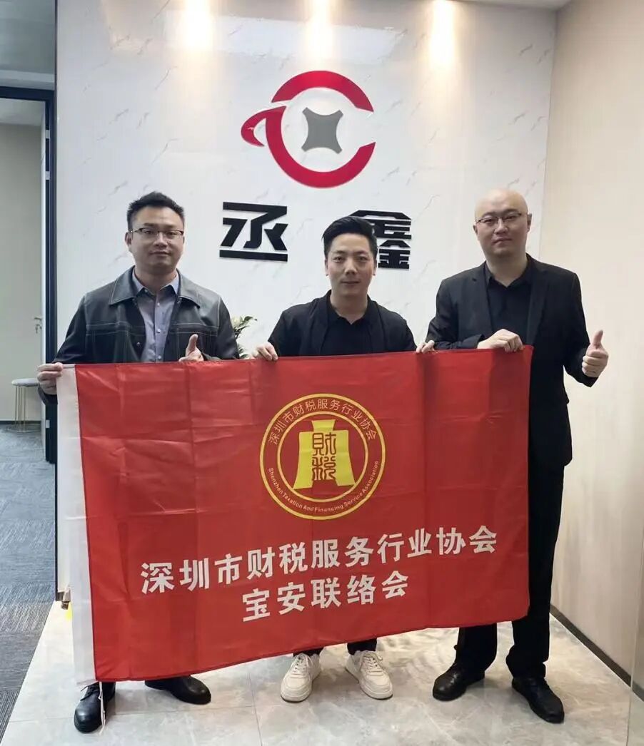 协会活动 | 深入会员企业，倾听会员心声