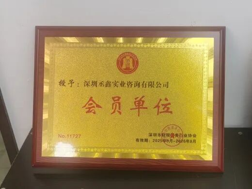 协会活动 | 深入会员企业，倾听会员心声