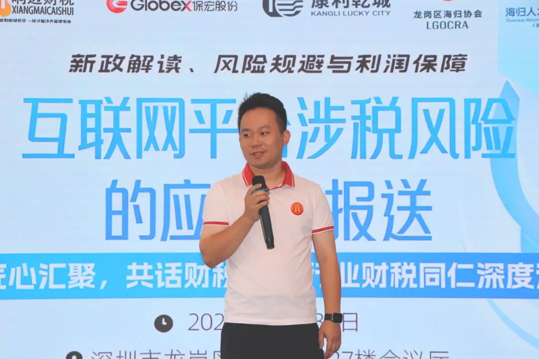 协会活动 | 匠心汇聚，共话财税