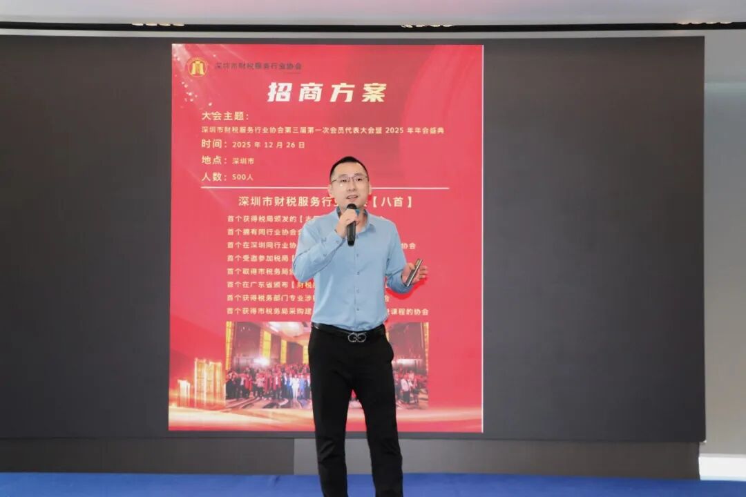 协会活动 | 匠心汇聚，共话财税