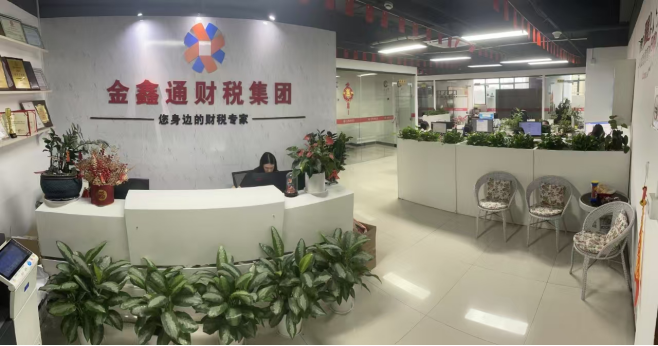 理事风采|走进深圳市金鑫通财税集团有限公司