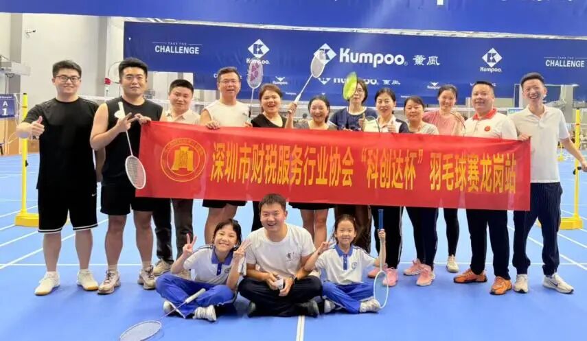 协会活动丨以球会友，相聚龙岗！