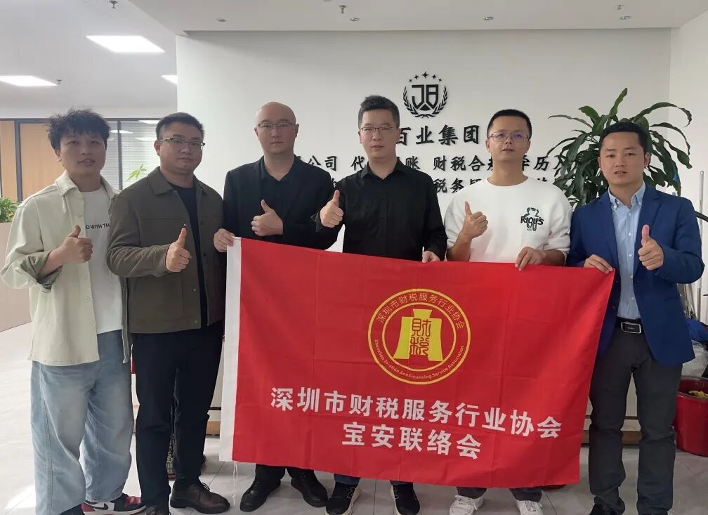 协会活动 | 走访特色企业，共探服务新篇！