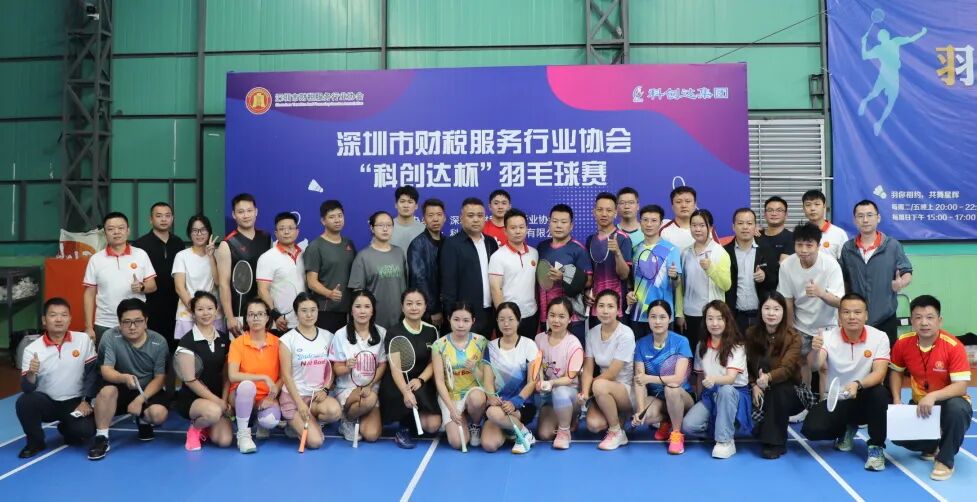 协会活动 | 激情挥拍，完美收官！