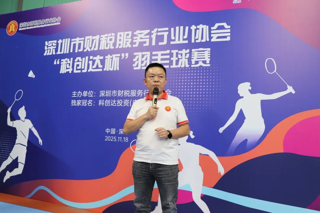 协会活动 | 激情挥拍，完美收官！