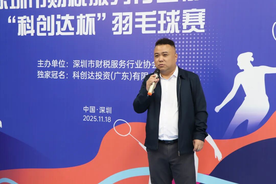 协会活动 | 激情挥拍，完美收官！