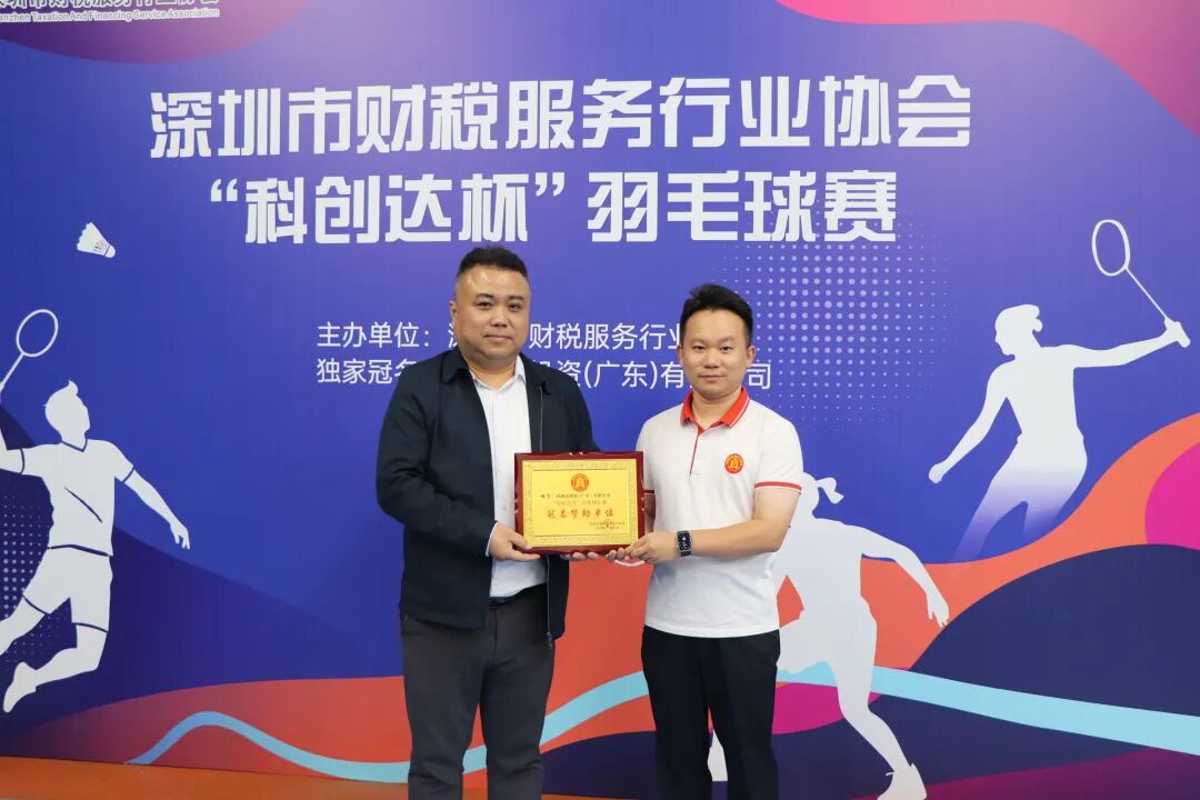 协会活动 | 激情挥拍，完美收官！