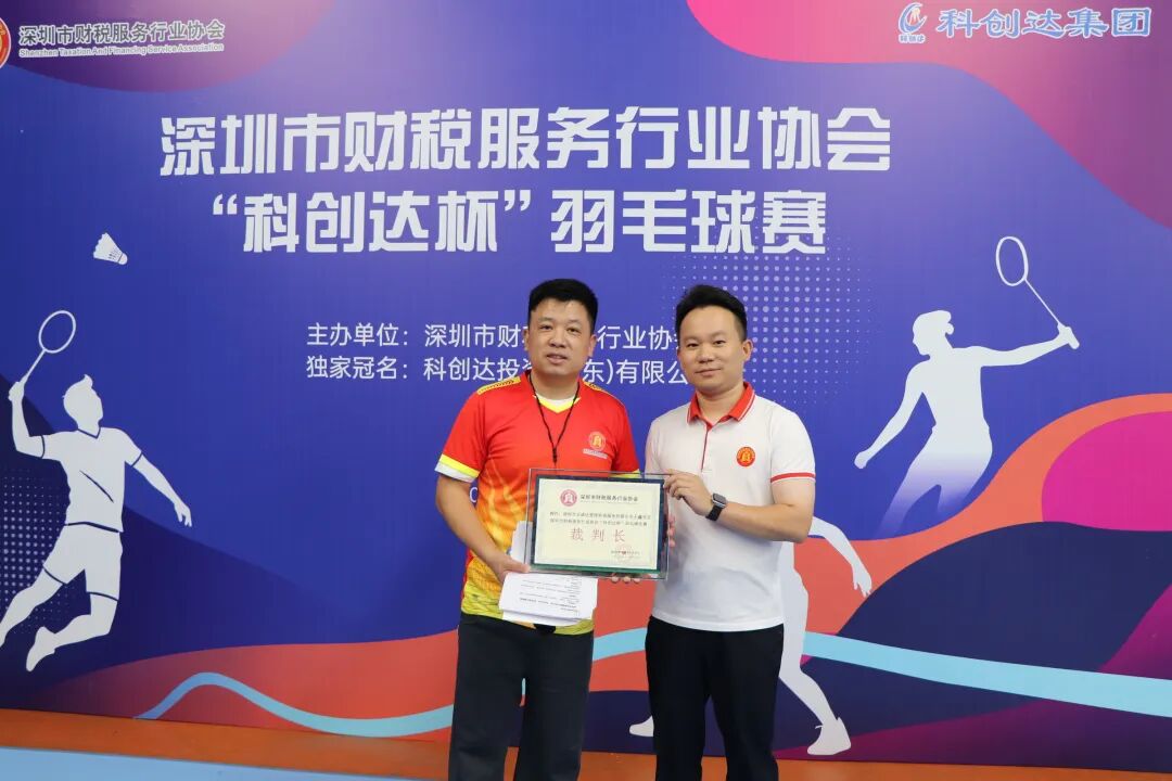 协会活动 | 激情挥拍，完美收官！