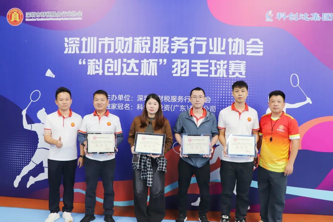 协会活动 | 激情挥拍，完美收官！