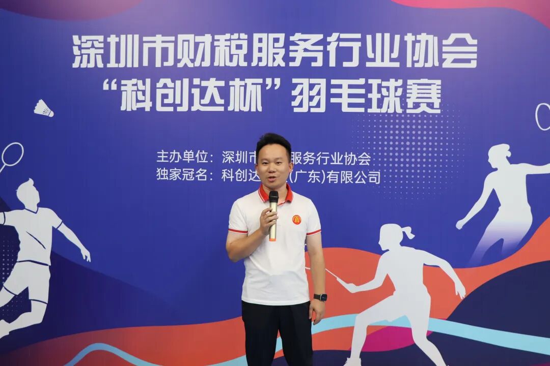 协会活动 | 激情挥拍，完美收官！