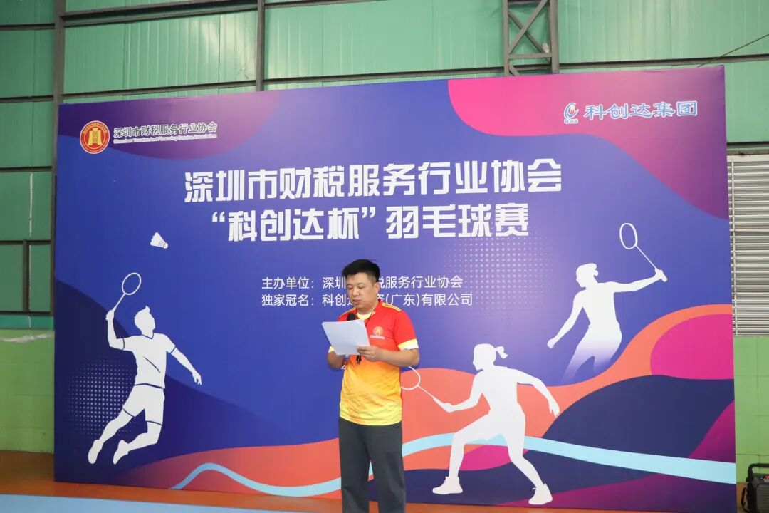 协会活动 | 激情挥拍，完美收官！