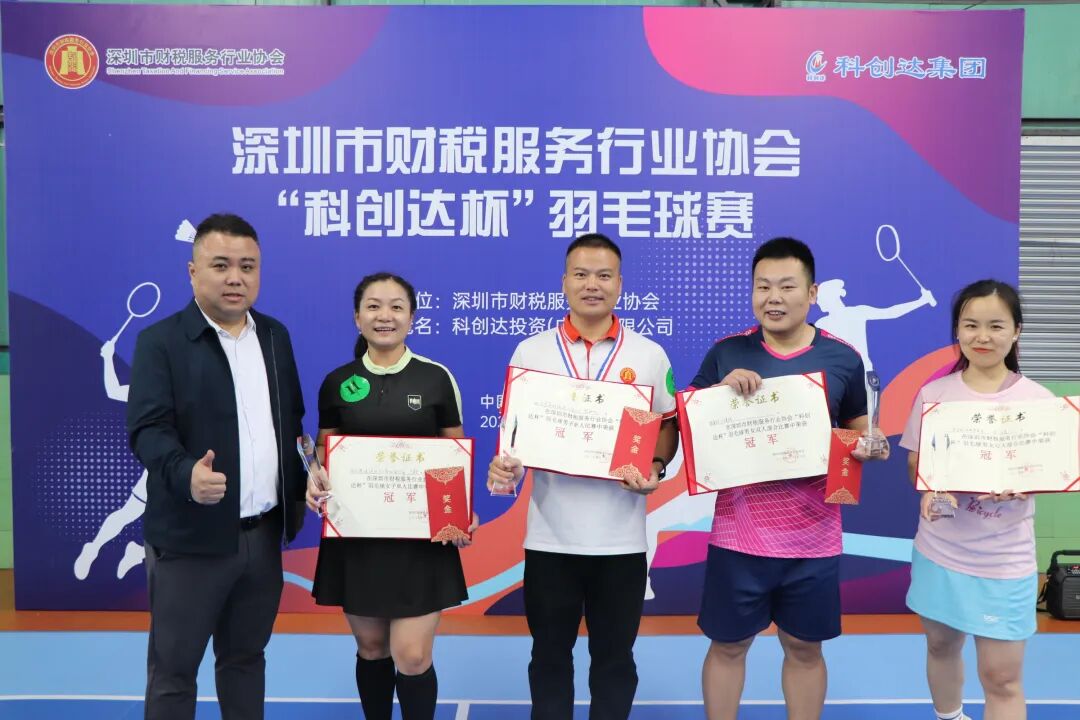 协会活动 | 激情挥拍，完美收官！