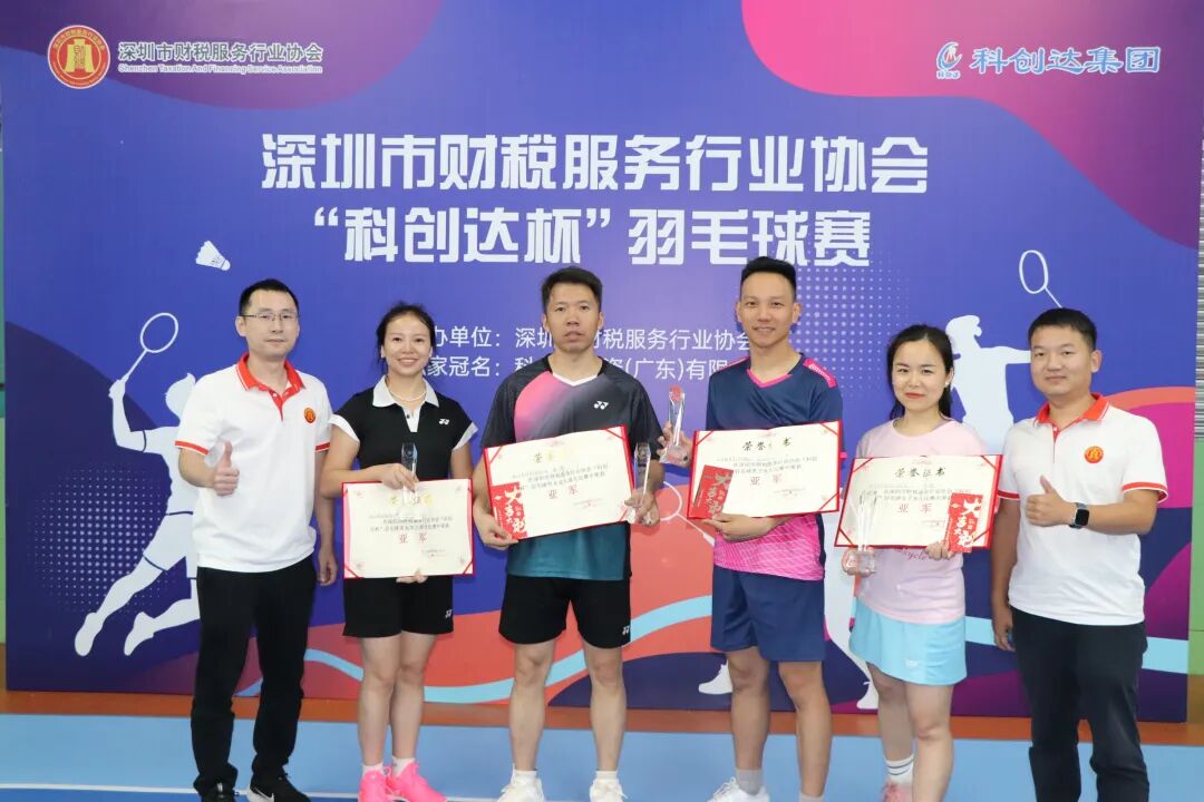 协会活动 | 激情挥拍，完美收官！