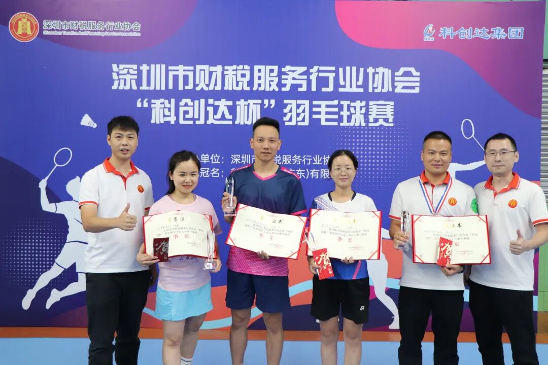 协会活动 | 激情挥拍，完美收官！