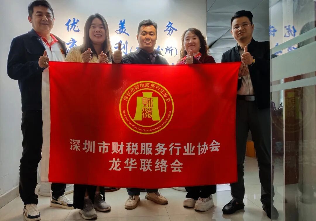 协会活动 | 汇聚财智 走访共赢