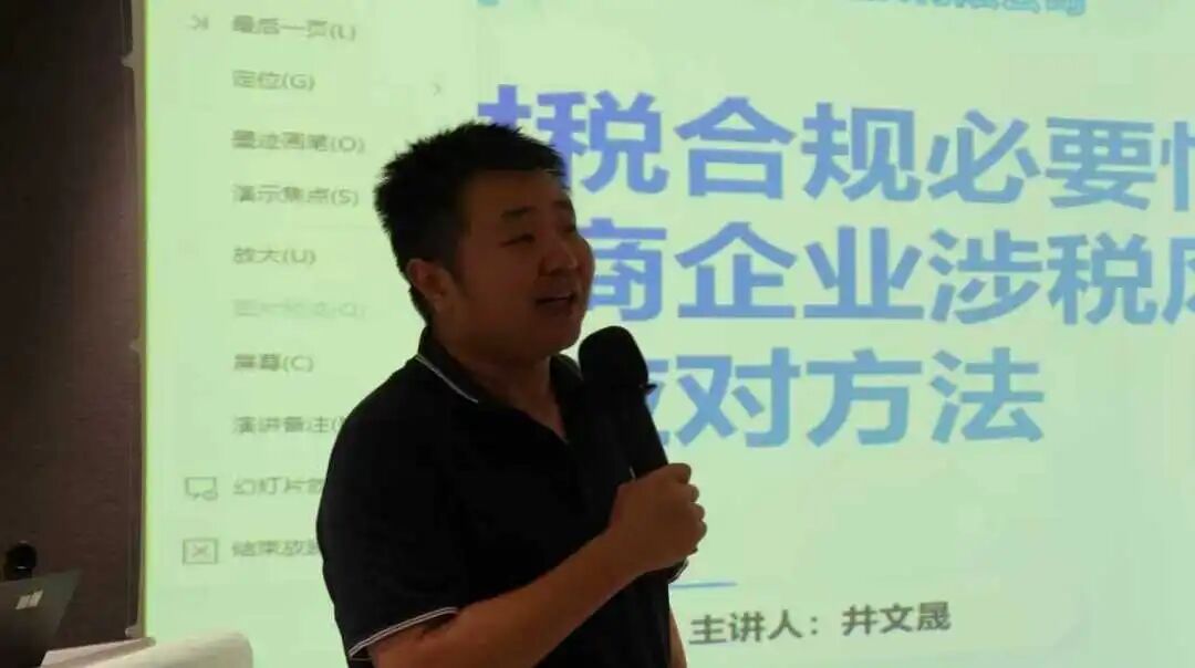 协会活动丨赋能增长，合规共赢