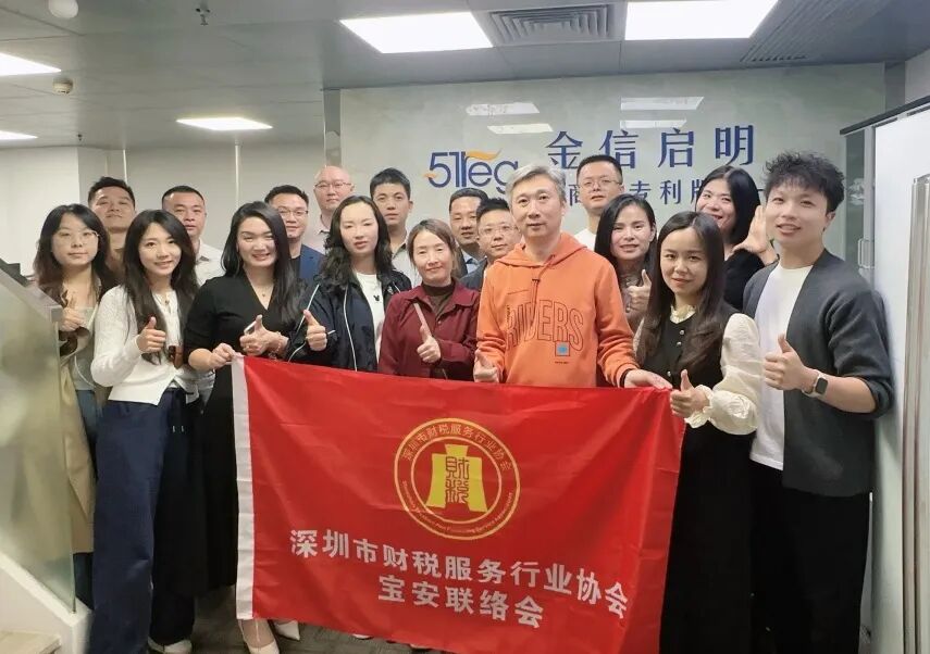 协会活动 | 聚智同行，共赢未来