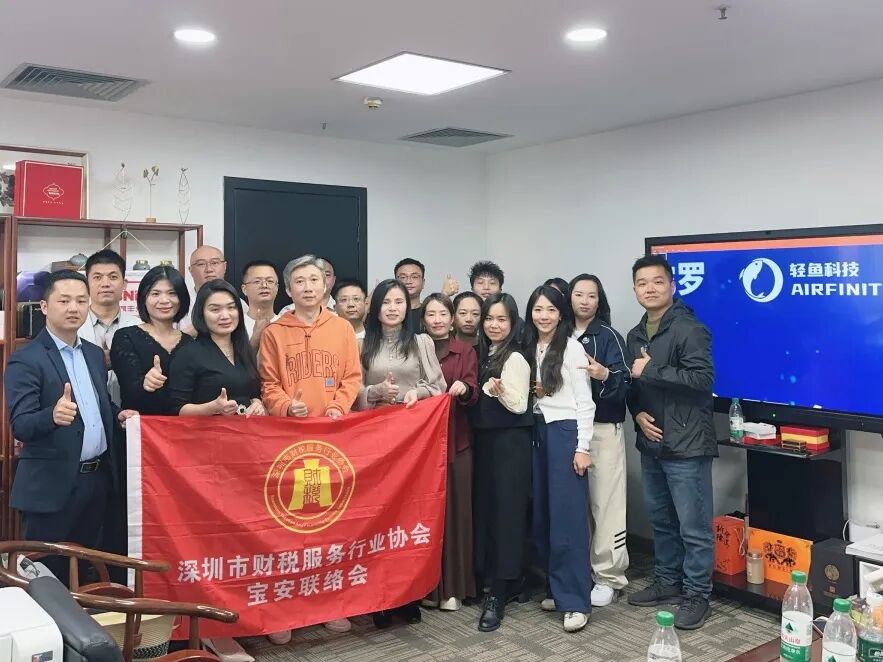 协会活动 | 聚智同行，共赢未来