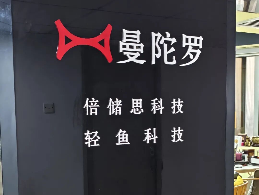 协会活动 | 聚智同行，共赢未来