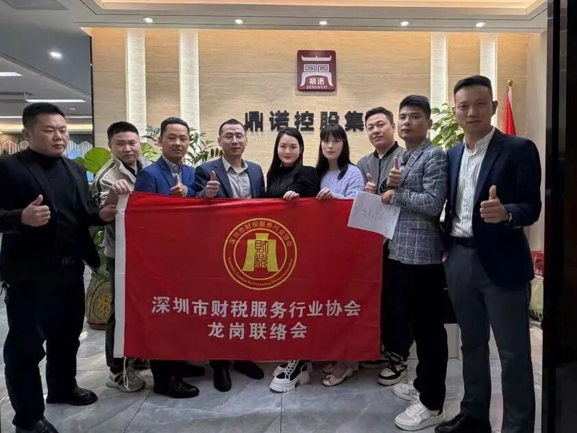 协会活动｜聚力同行，聚智共赢，龙岗联络会走访圆满结束