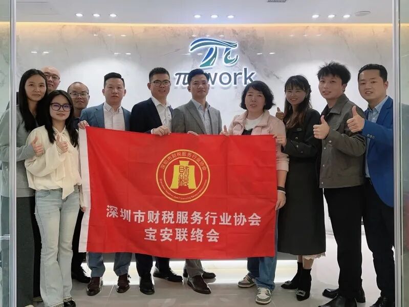 协会活动 | 一路同行，温暖相伴；宝安联络会走访活动圆满落幕