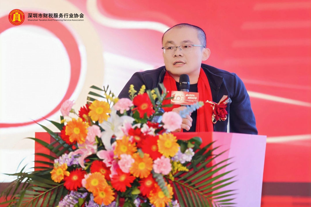 【承十载荣光·续辉煌华章】深圳市财税服务行业协会第三届第一次会员代表大会暨2025年年会盛典圆满举办