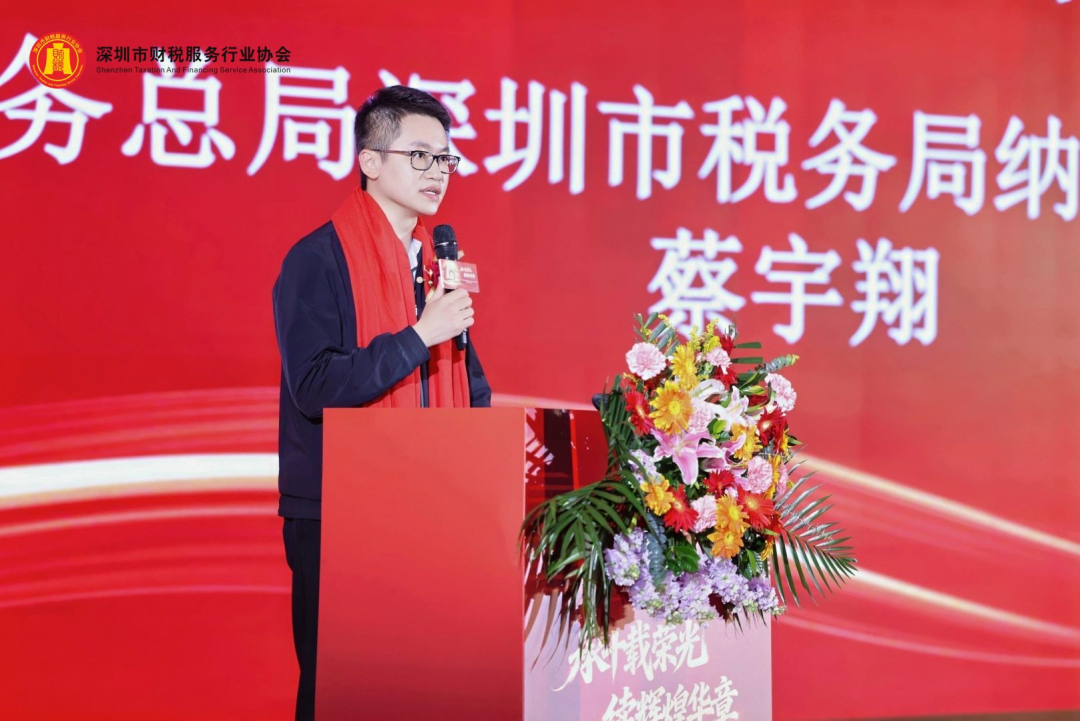 【承十载荣光·续辉煌华章】深圳市财税服务行业协会第三届第一次会员代表大会暨2025年年会盛典圆满举办