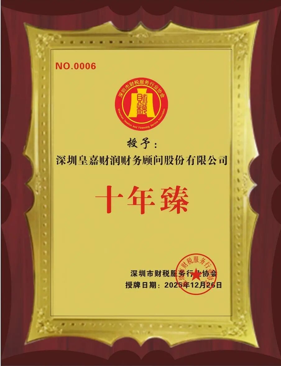 协会动态|走访互鉴，收获满程,1月19日福田联络处走访活动
