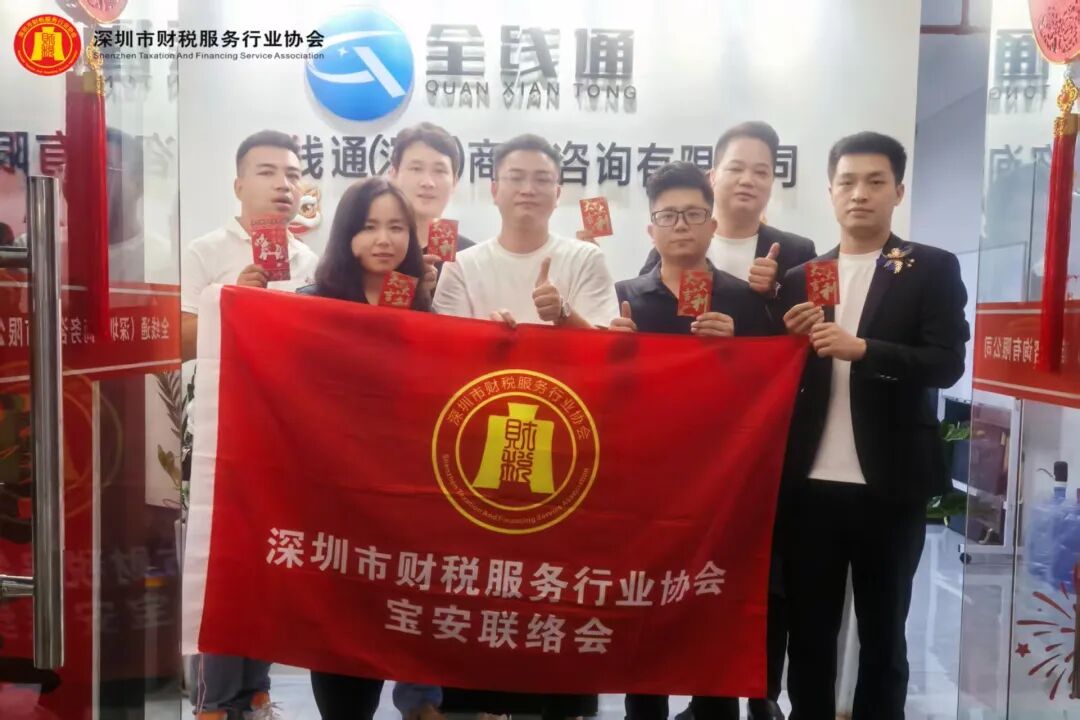 协会动态|深圳市财税服务行业协会宝安联络会新春团拜