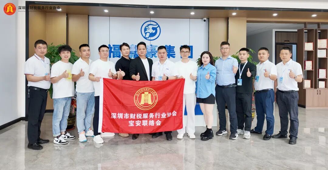 协会动态|深圳市财税服务行业协会宝安联络会新春团拜