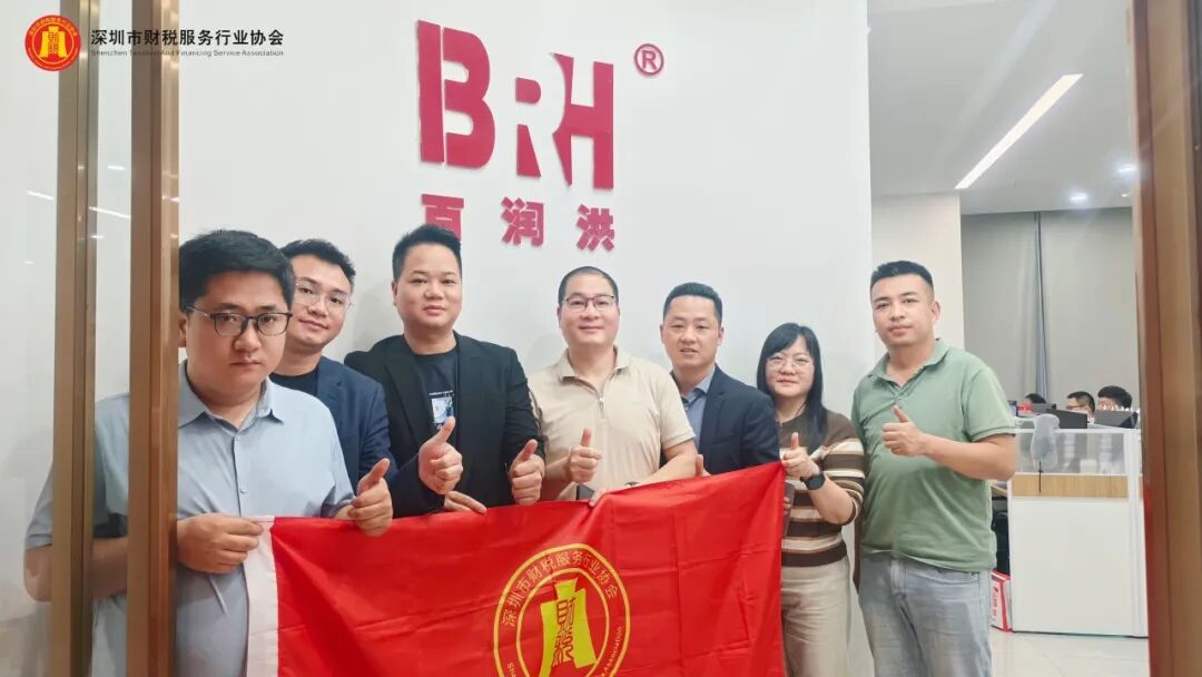 协会动态|深圳市财税服务行业协会宝安联络会新春团拜