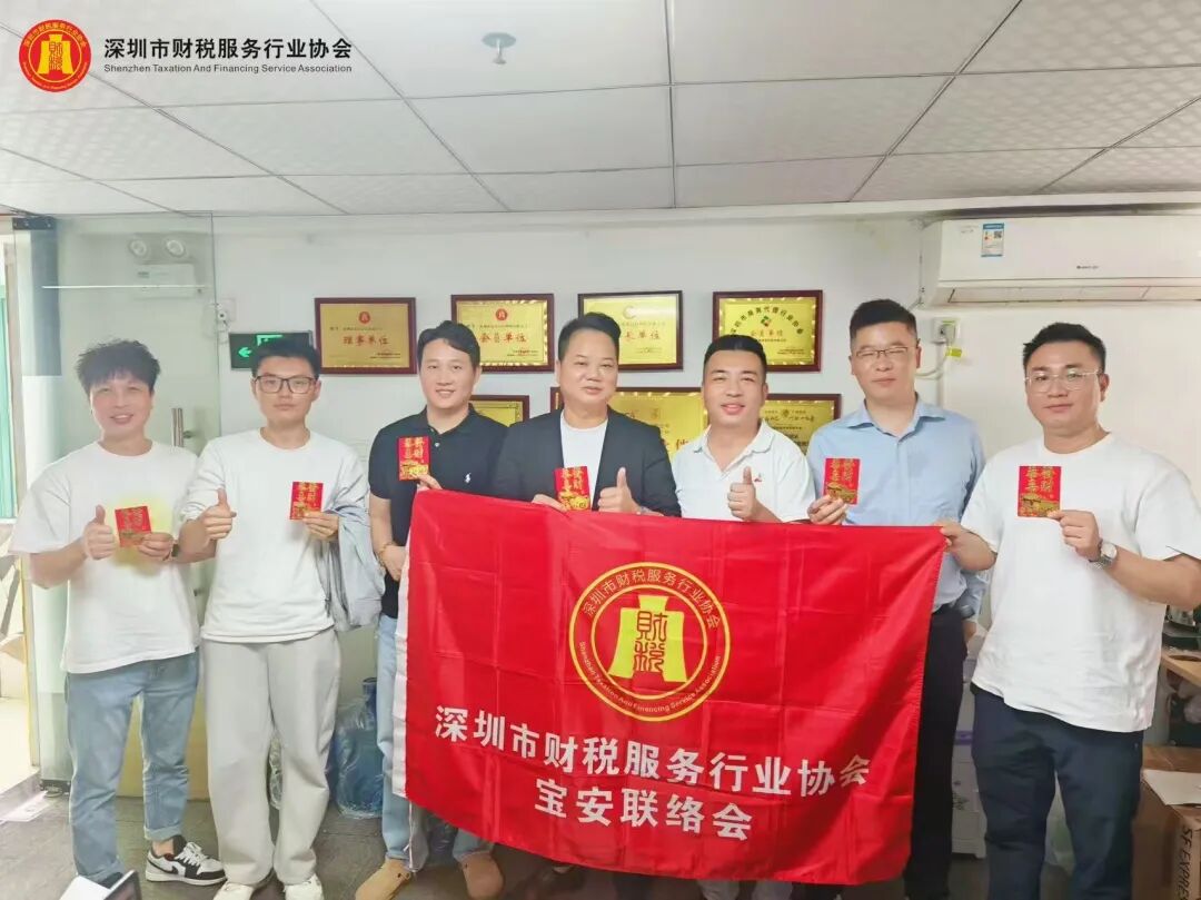 协会动态|深圳市财税服务行业协会宝安联络会新春团拜